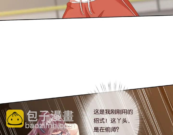 🍟名门挚爱 第56话 挑战我的自制力 第18页