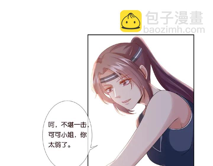 🍟名门挚爱 第56话 挑战我的自制力 第27页
