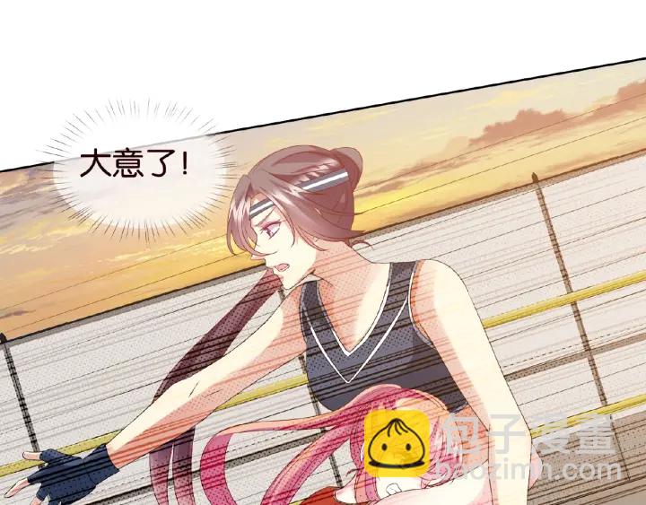 🍟名门挚爱 第56话 挑战我的自制力 第29页