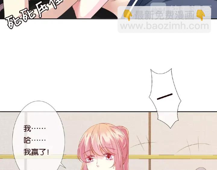 🍟名门挚爱 第56话 挑战我的自制力 第32页