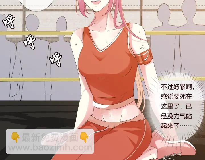 🍟名门挚爱 第56话 挑战我的自制力 第33页