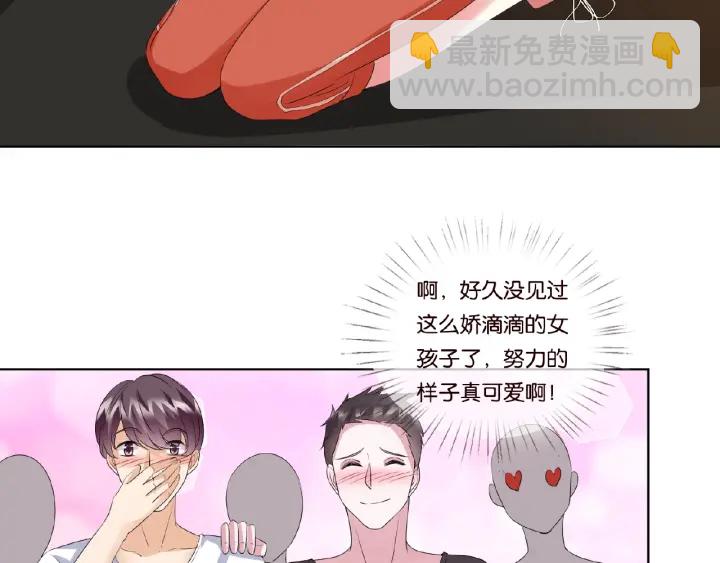 🍟名门挚爱 第56话 挑战我的自制力 第34页