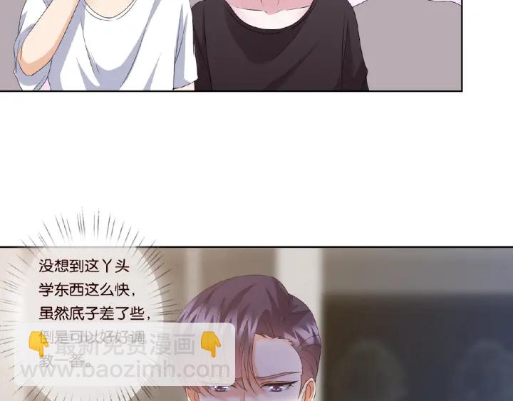 🍟名门挚爱 第56话 挑战我的自制力 第35页