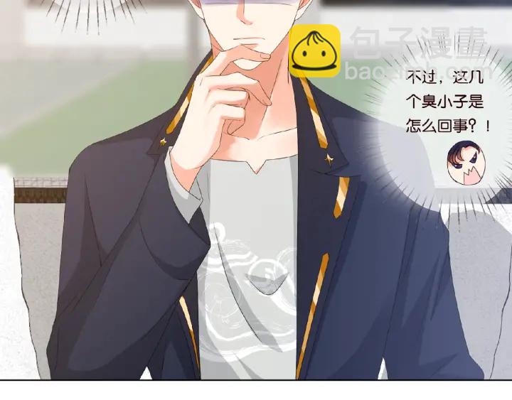 🍟名门挚爱 第56话 挑战我的自制力 第36页