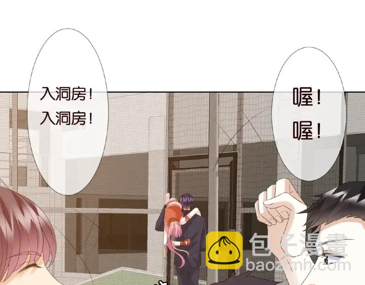 🍟名门挚爱 第56话 挑战我的自制力 第43页