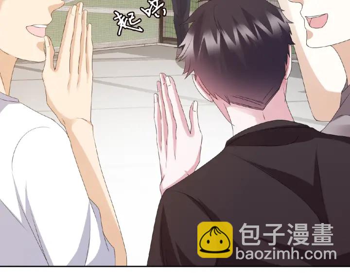 🍟名门挚爱 第56话 挑战我的自制力 第44页