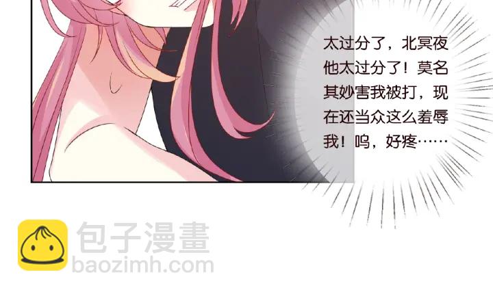 🍟名门挚爱 第56话 挑战我的自制力 第46页