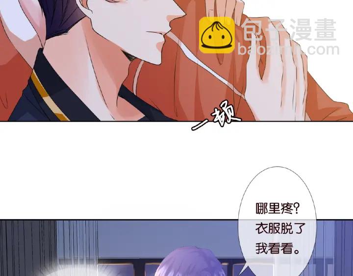 🍟名门挚爱 第56话 挑战我的自制力 第50页