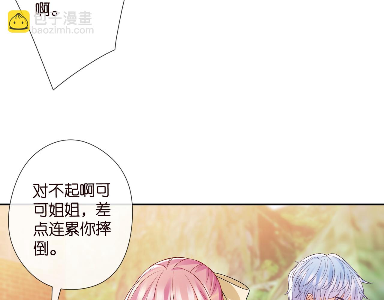 🍟名门挚爱 第537话 老公什么都会帮你 第14页