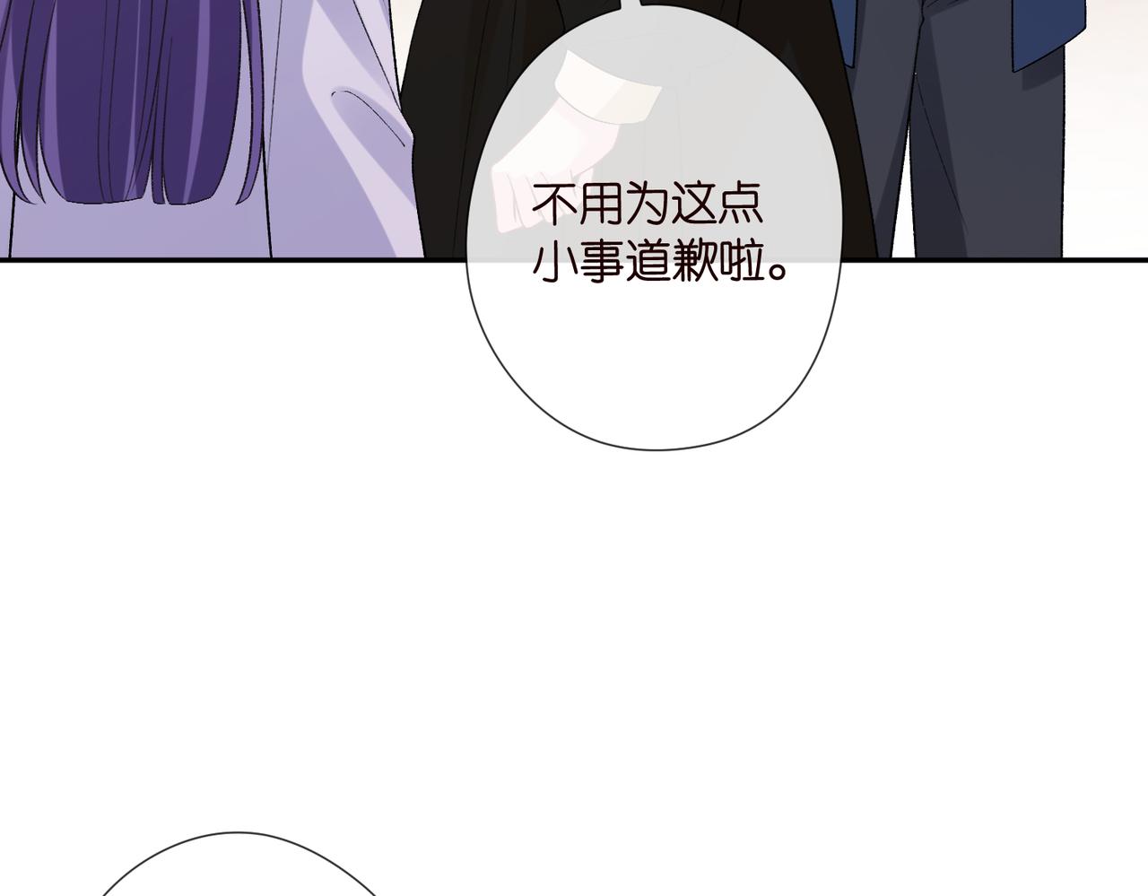 🍟名门挚爱 第537话 老公什么都会帮你 第16页