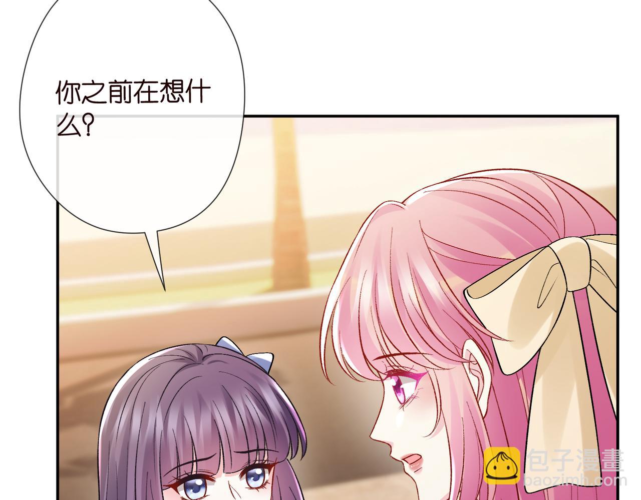 🍟名门挚爱 第537话 老公什么都会帮你 第17页