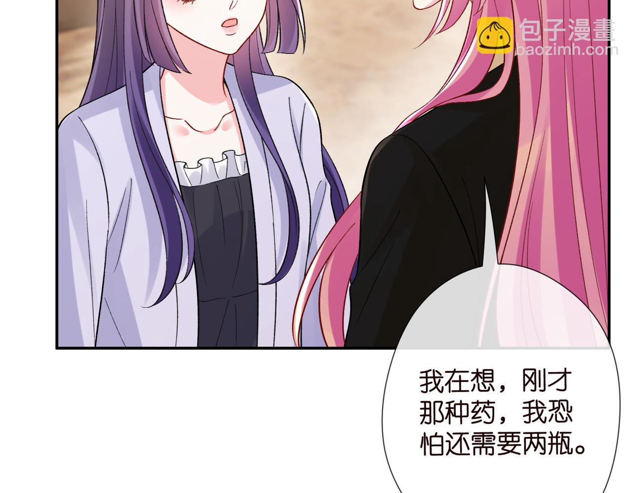 🍟名门挚爱 第537话 老公什么都会帮你 第18页