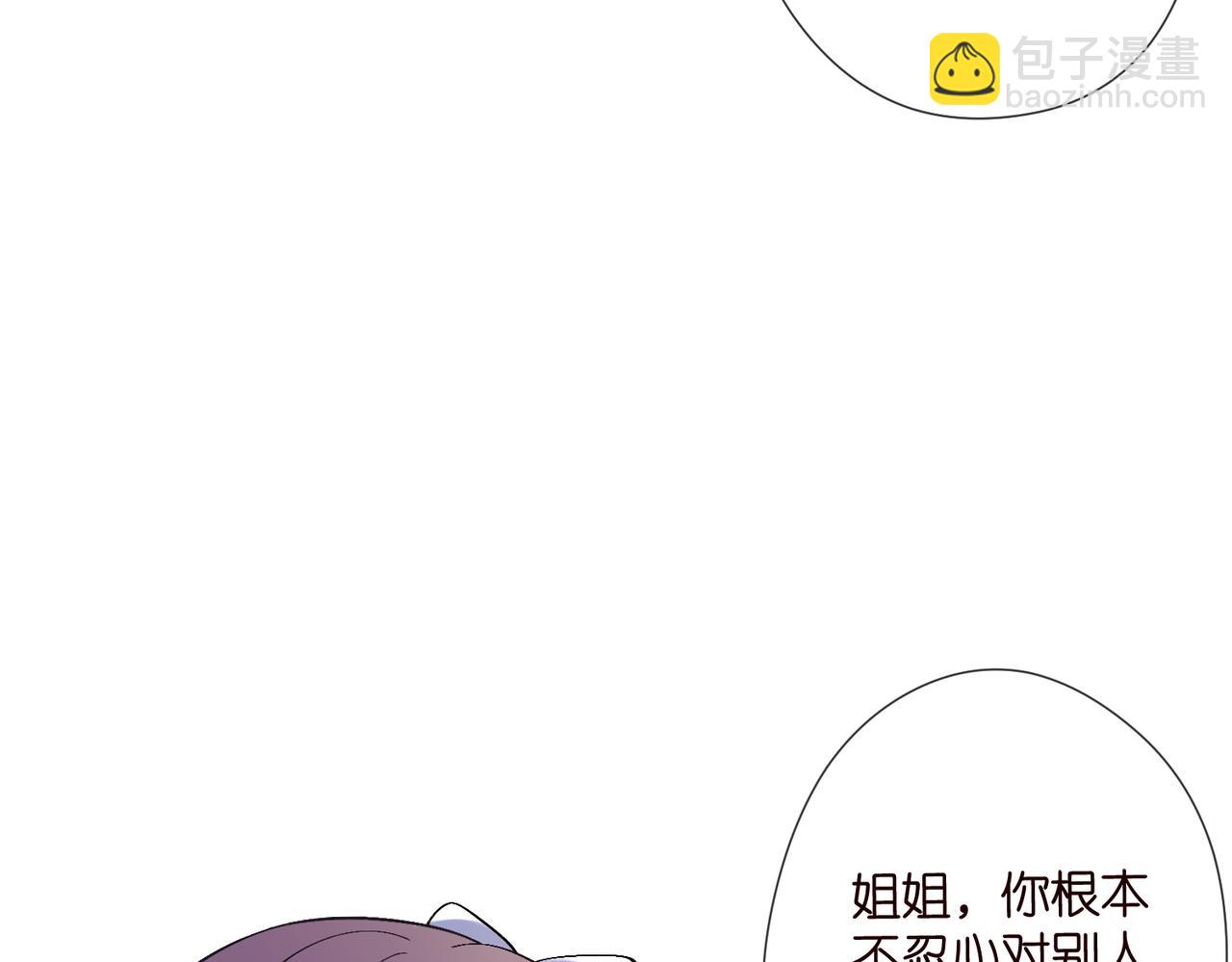 🍟名门挚爱 第537话 老公什么都会帮你 第19页