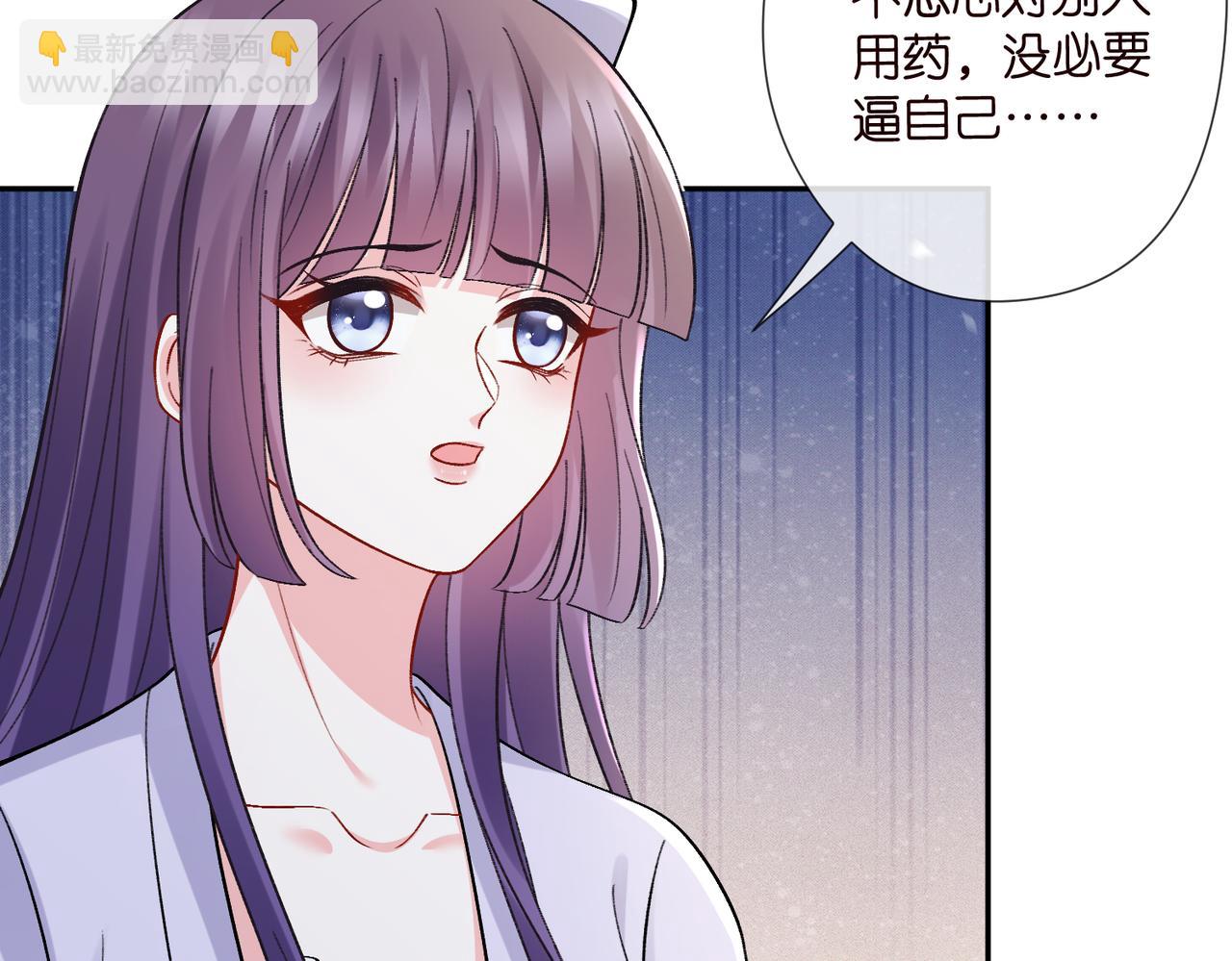 🍟名门挚爱 第537话 老公什么都会帮你 第20页