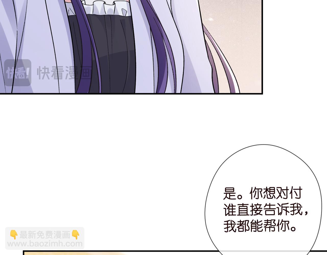 🍟名门挚爱 第537话 老公什么都会帮你 第21页