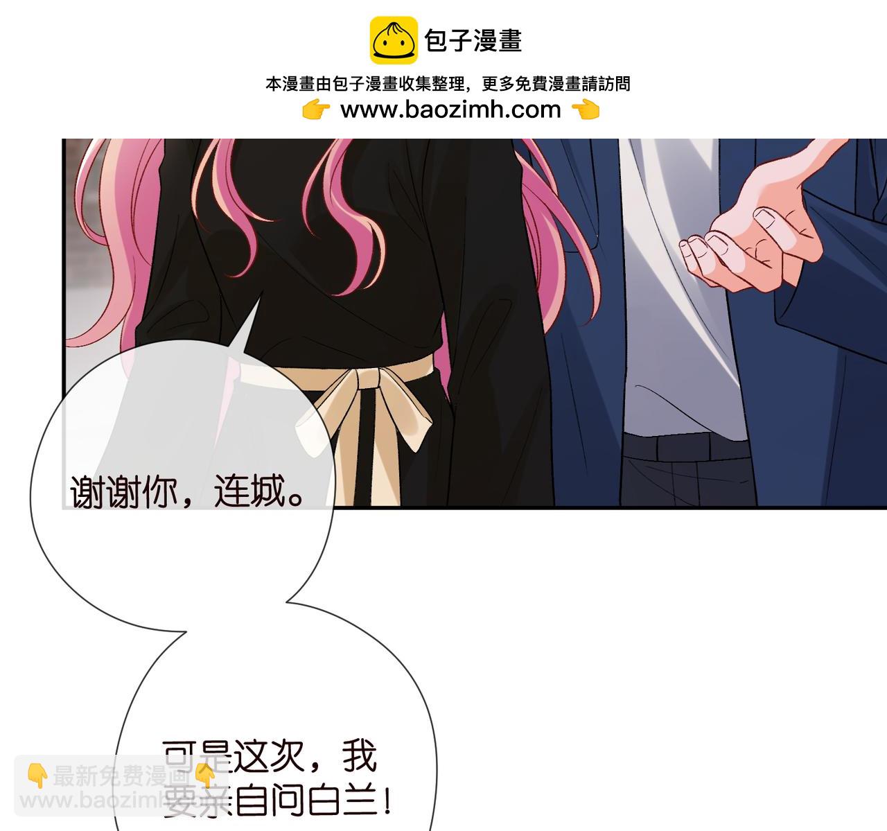 🍟名门挚爱 第537话 老公什么都会帮你 第23页