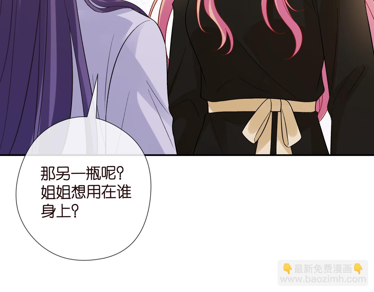 🍟名门挚爱 第537话 老公什么都会帮你 第26页