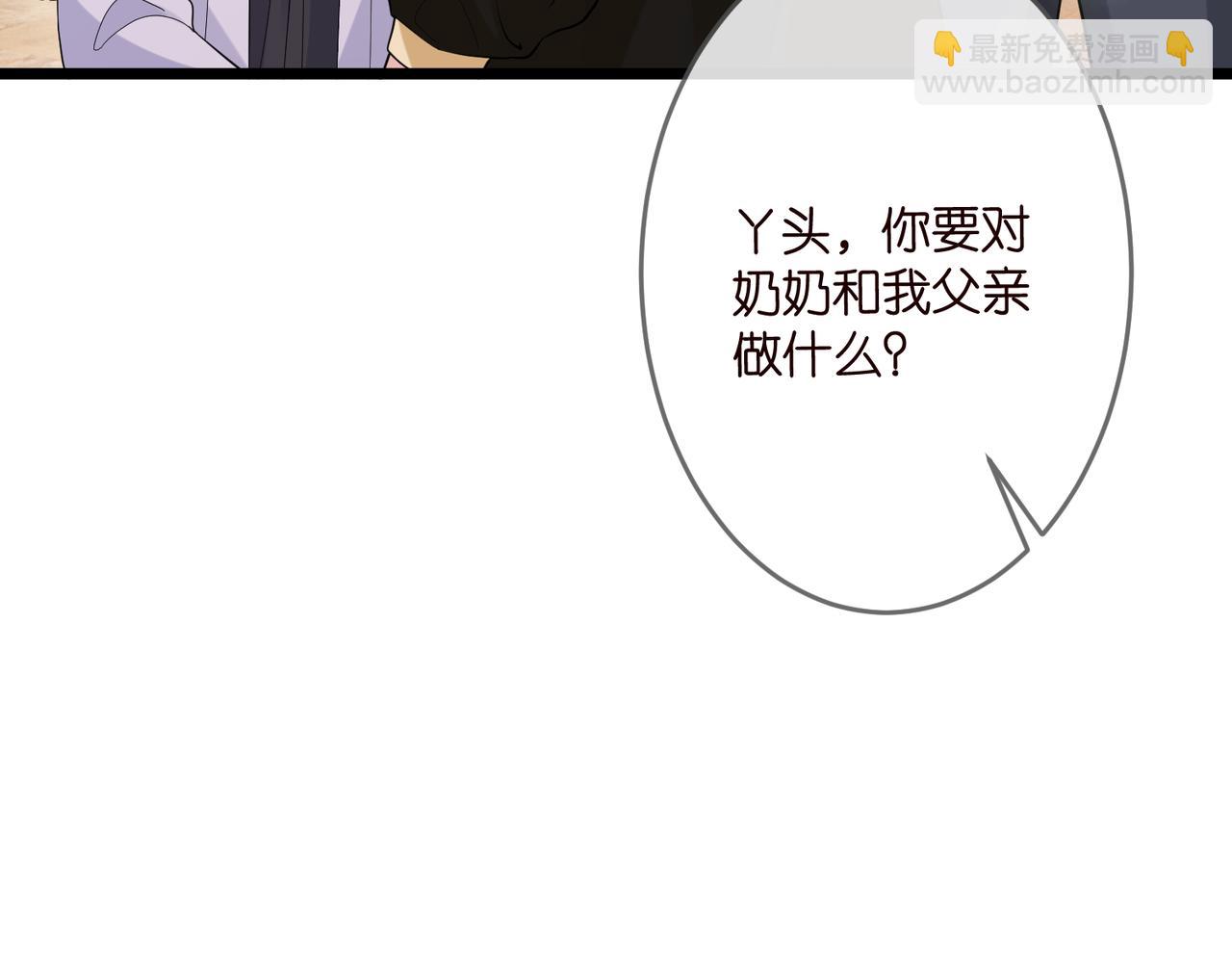 🍟名门挚爱 第537话 老公什么都会帮你 第31页
