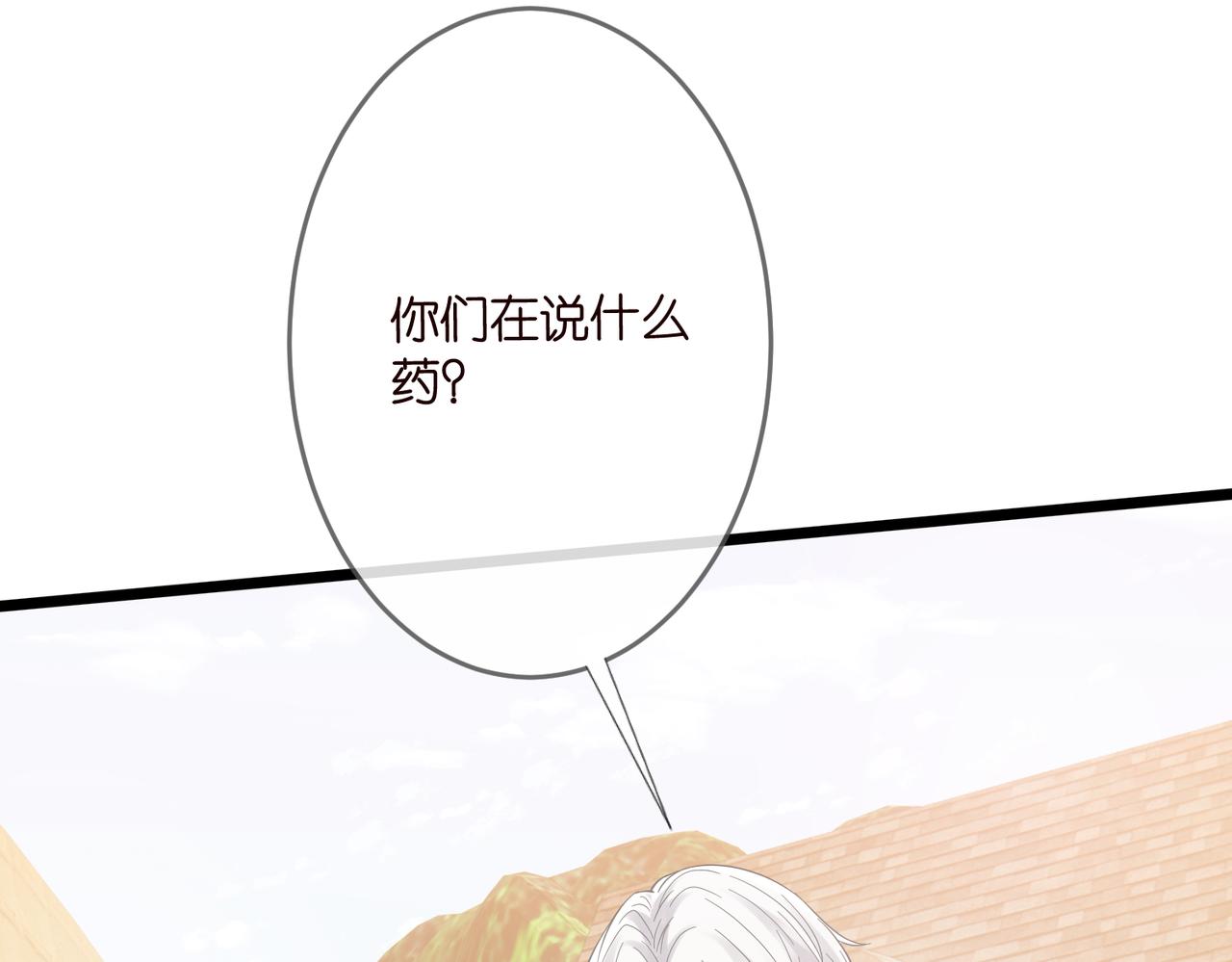 🍟名门挚爱 第537话 老公什么都会帮你 第32页