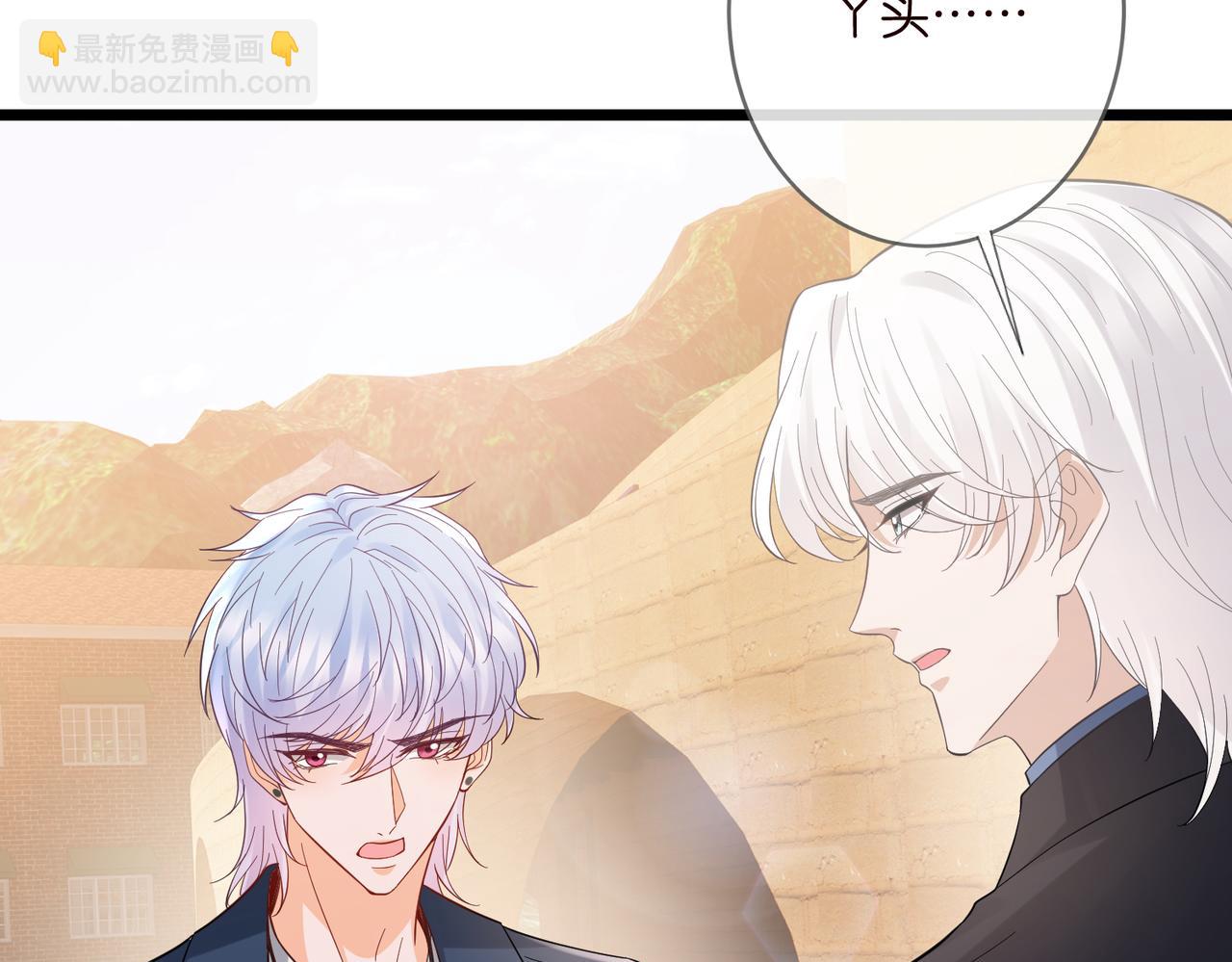 🍟名门挚爱 第537话 老公什么都会帮你 第38页