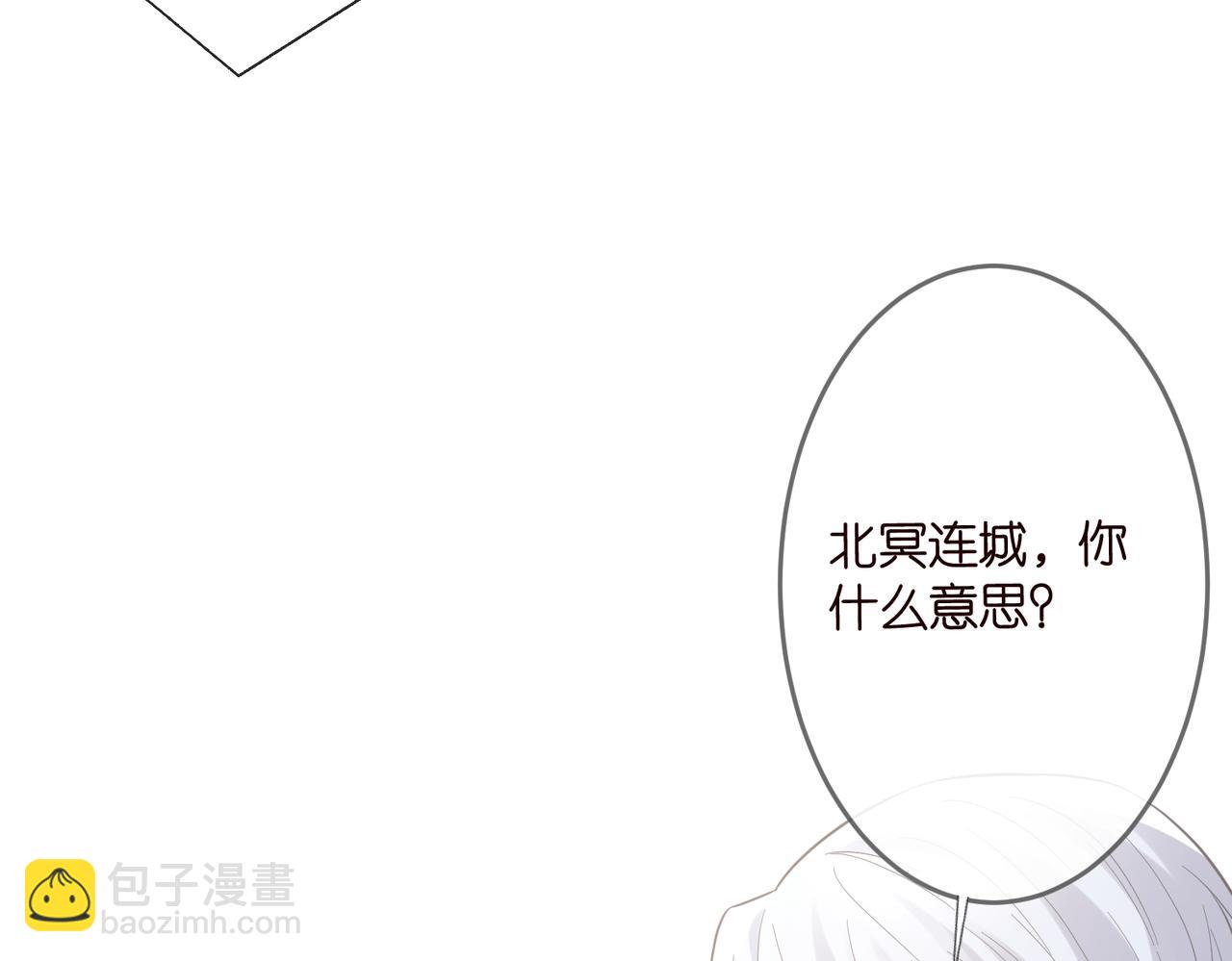 🍟名门挚爱 第537话 老公什么都会帮你 第40页