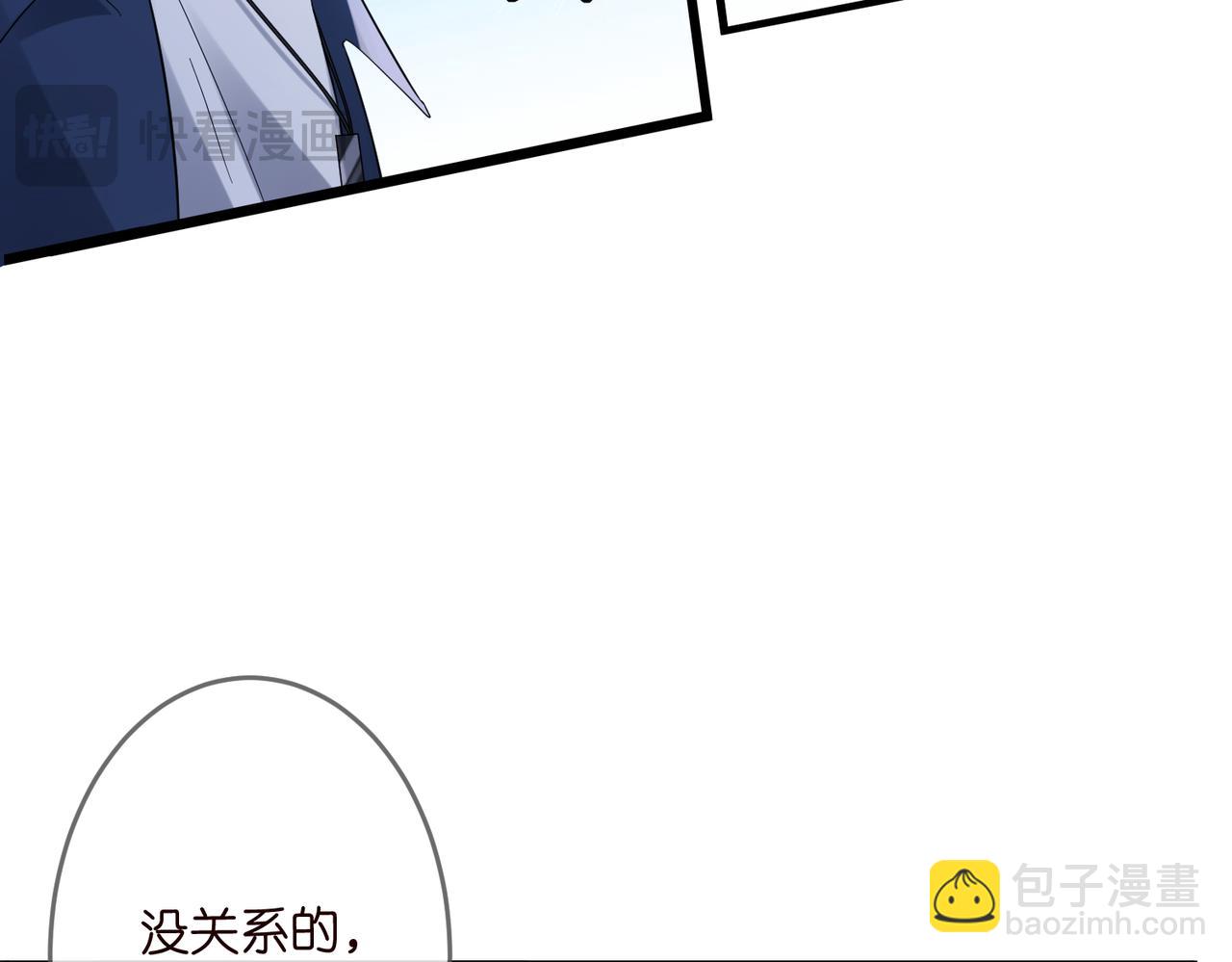 🍟名门挚爱 第537话 老公什么都会帮你 第42页