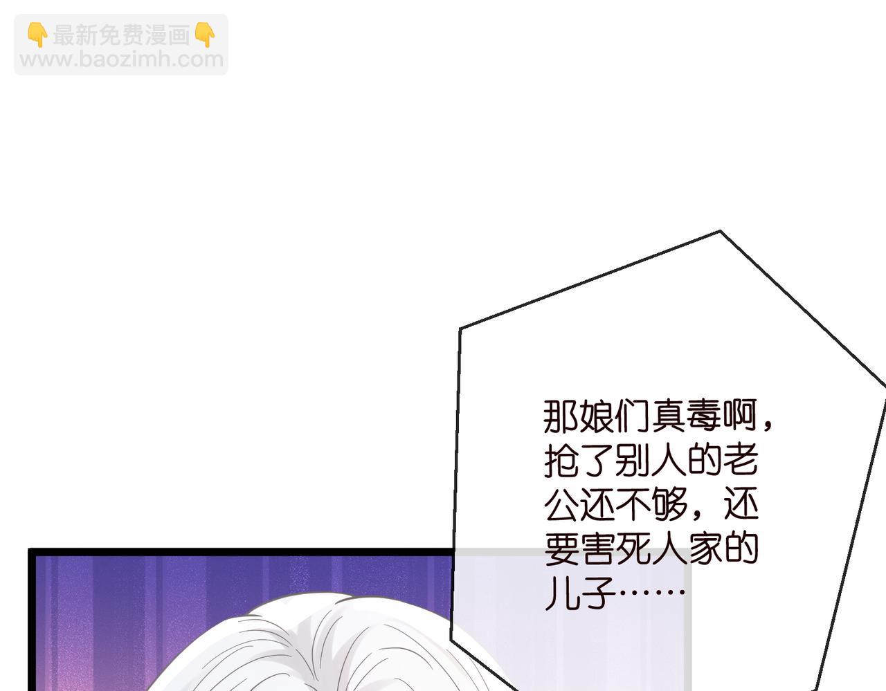 🍟名门挚爱 第537话 老公什么都会帮你 第47页