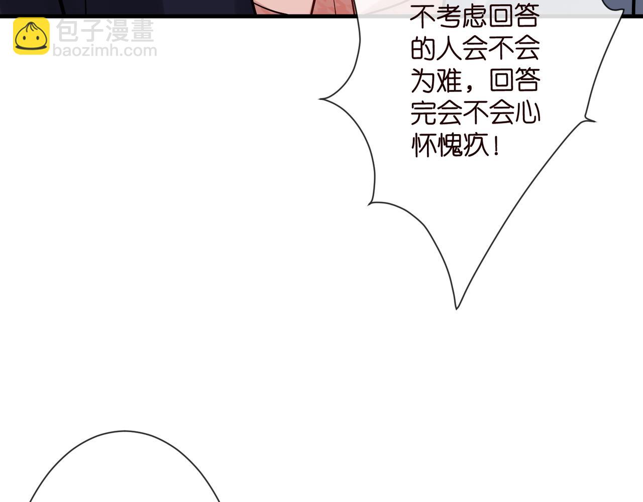 🍟名门挚爱 第539话 轻松拿捏两个霸总 第11页