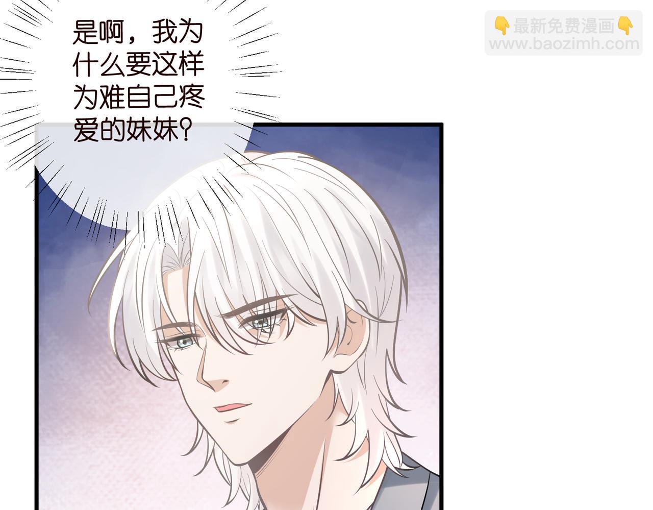 🍟名门挚爱 第539话 轻松拿捏两个霸总 第15页