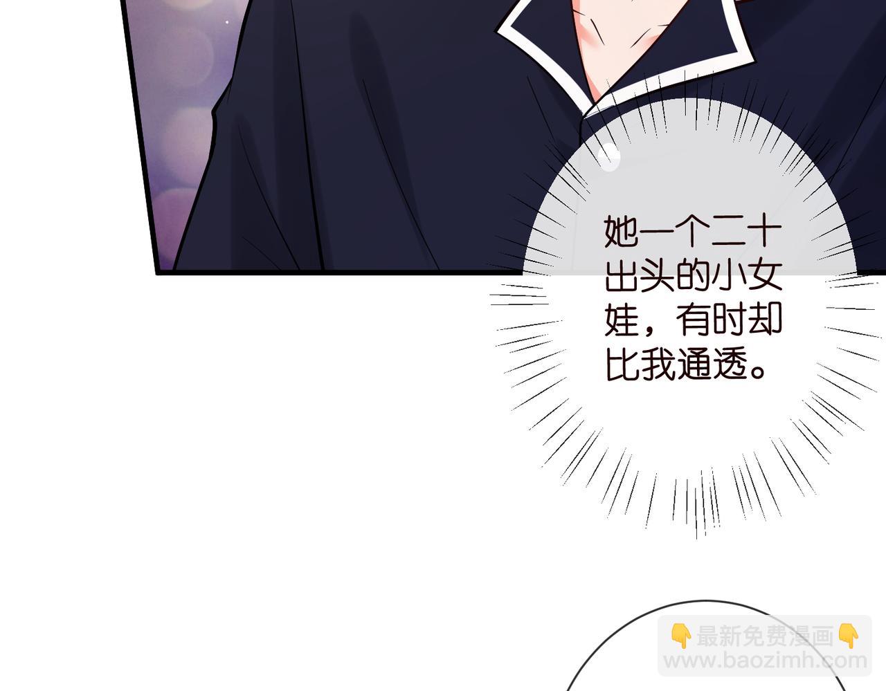 🍟名门挚爱 第539话 轻松拿捏两个霸总 第18页