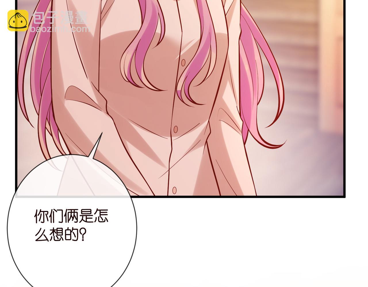 🍟名门挚爱 第539话 轻松拿捏两个霸总 第20页