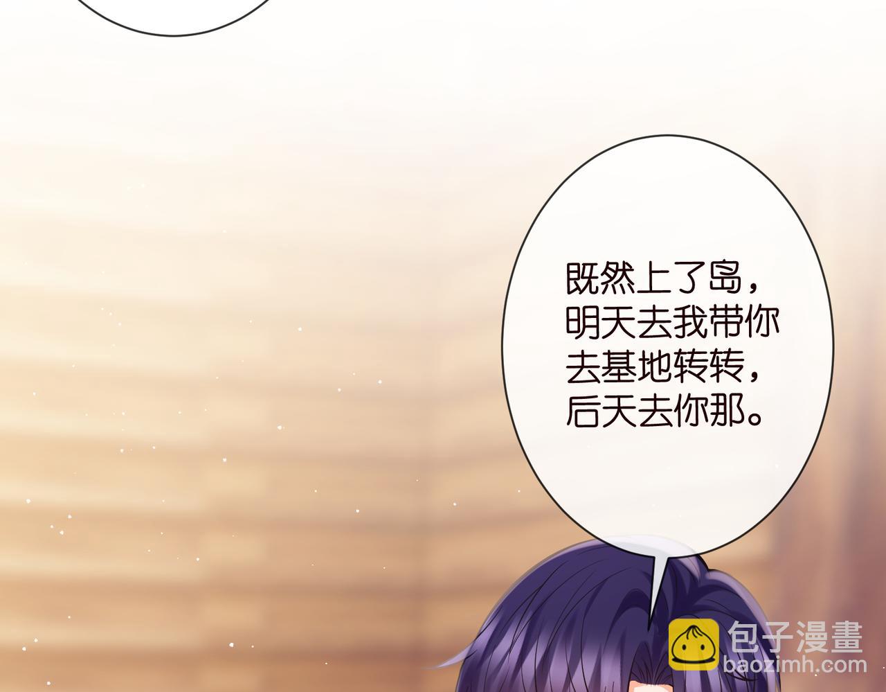 🍟名门挚爱 第539话 轻松拿捏两个霸总 第21页