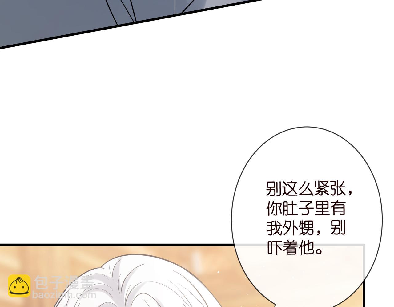 🍟名门挚爱 第539话 轻松拿捏两个霸总 第24页