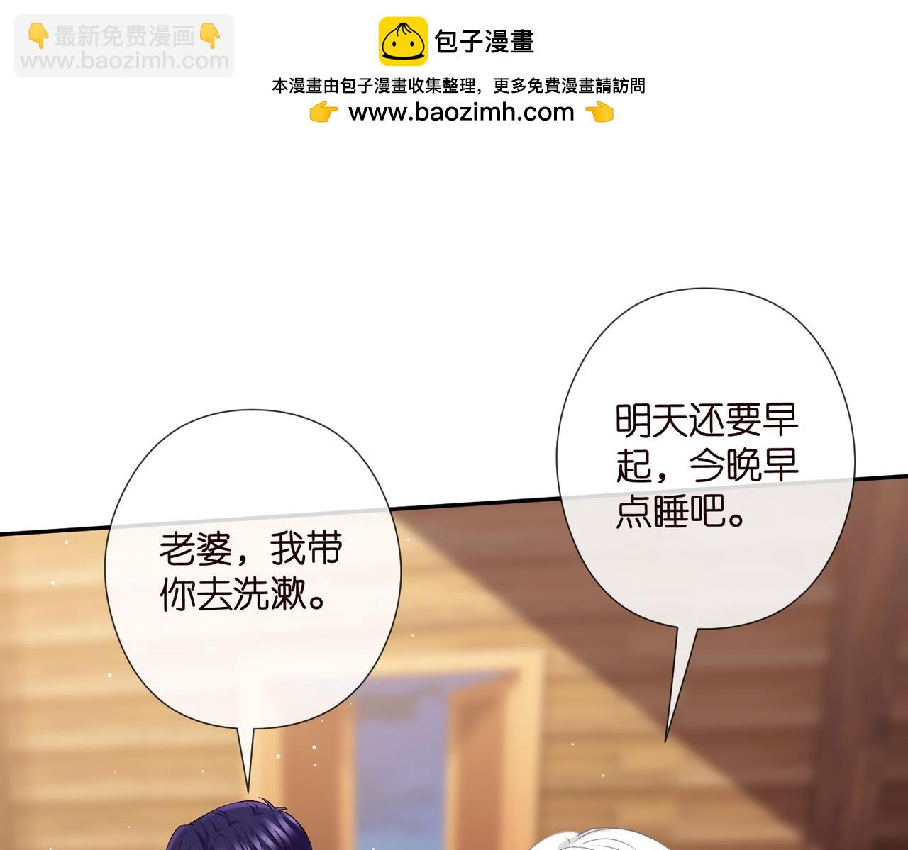 🍟名门挚爱 第539话 轻松拿捏两个霸总 第30页