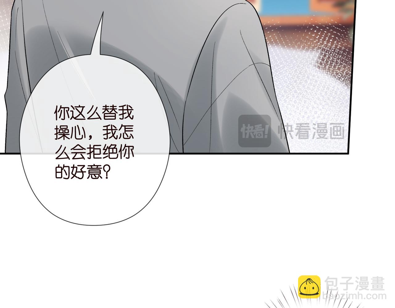 🍟名门挚爱 第539话 轻松拿捏两个霸总 第34页