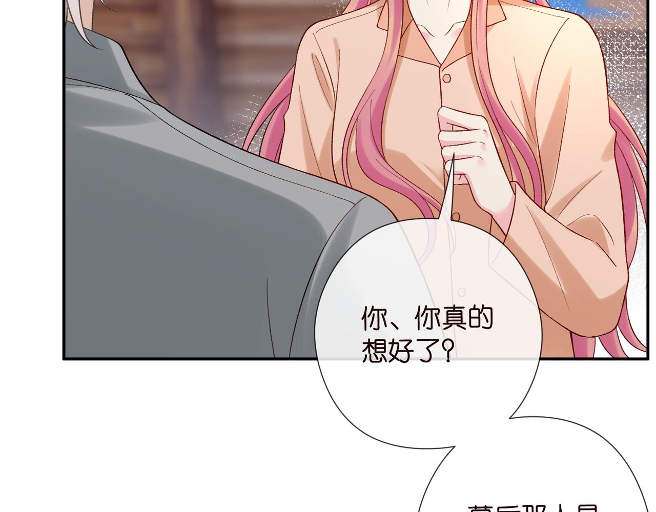 🍟名门挚爱 第539话 轻松拿捏两个霸总 第36页