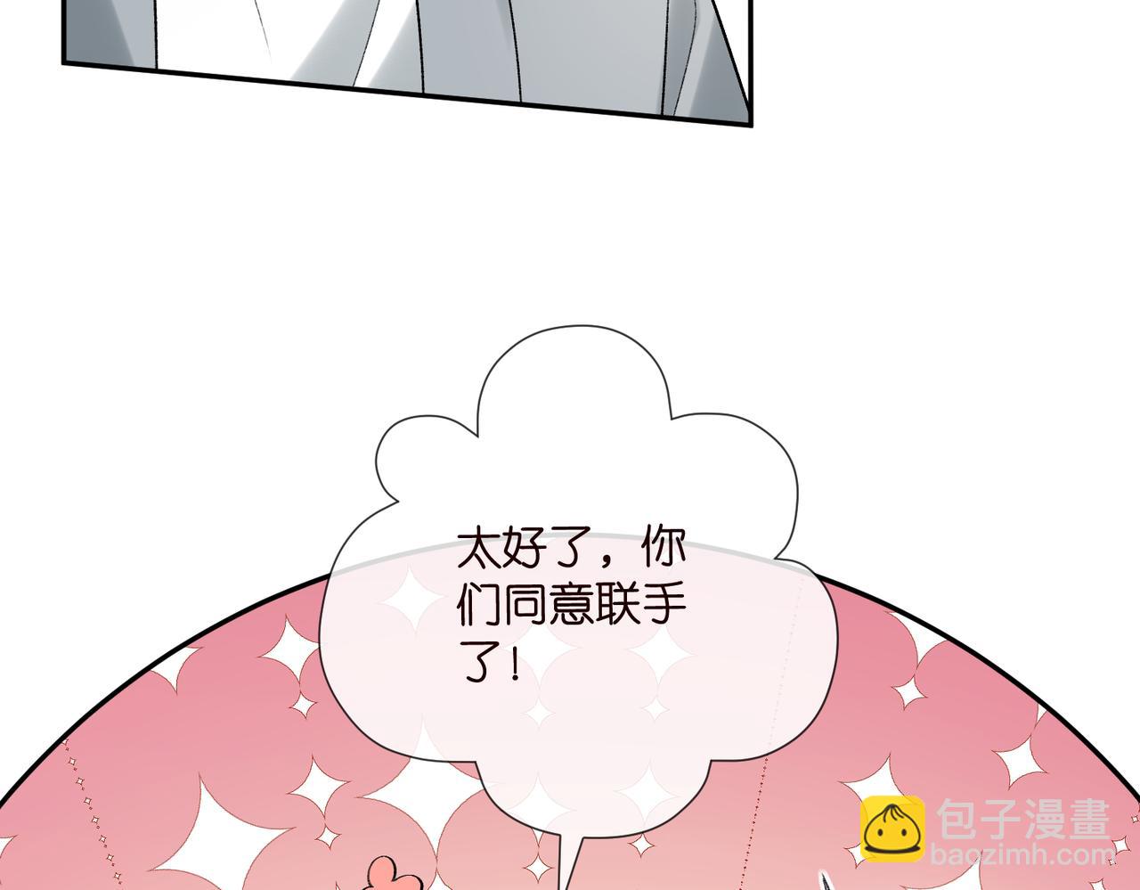 🍟名门挚爱 第539话 轻松拿捏两个霸总 第39页