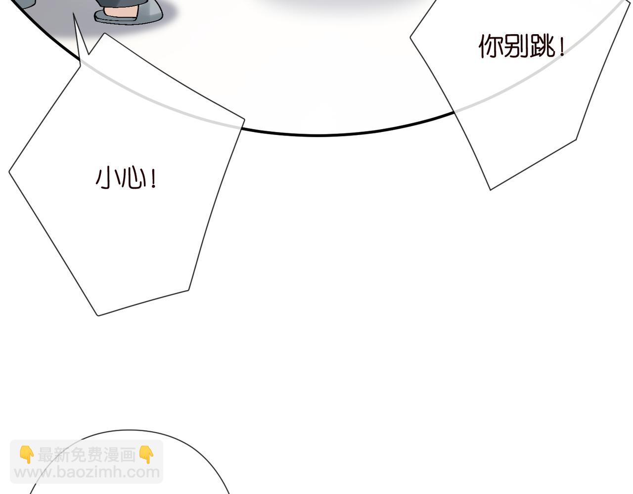 🍟名门挚爱 第539话 轻松拿捏两个霸总 第41页