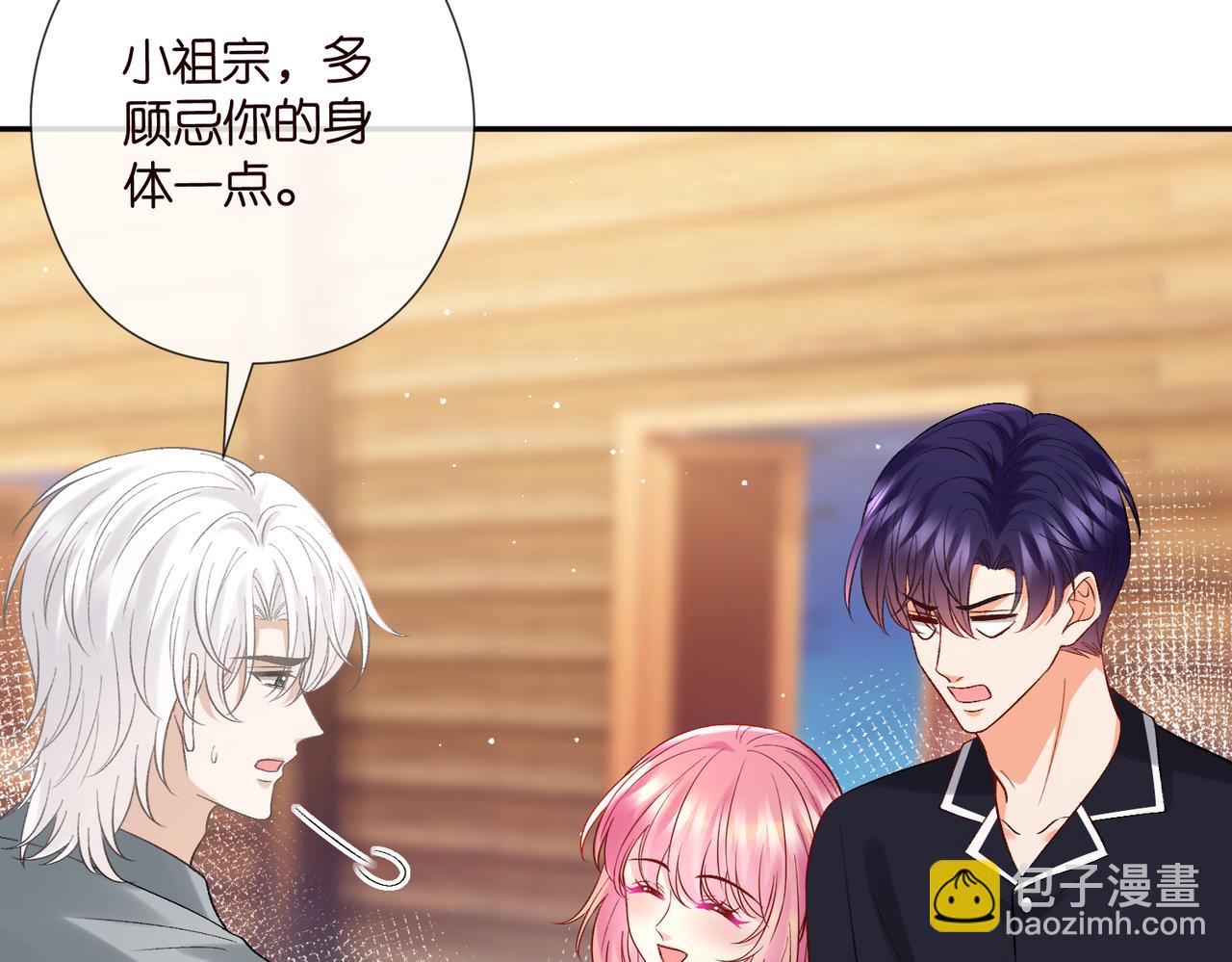 🍟名门挚爱 第539话 轻松拿捏两个霸总 第42页