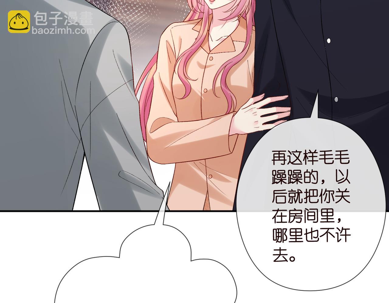 🍟名门挚爱 第539话 轻松拿捏两个霸总 第43页