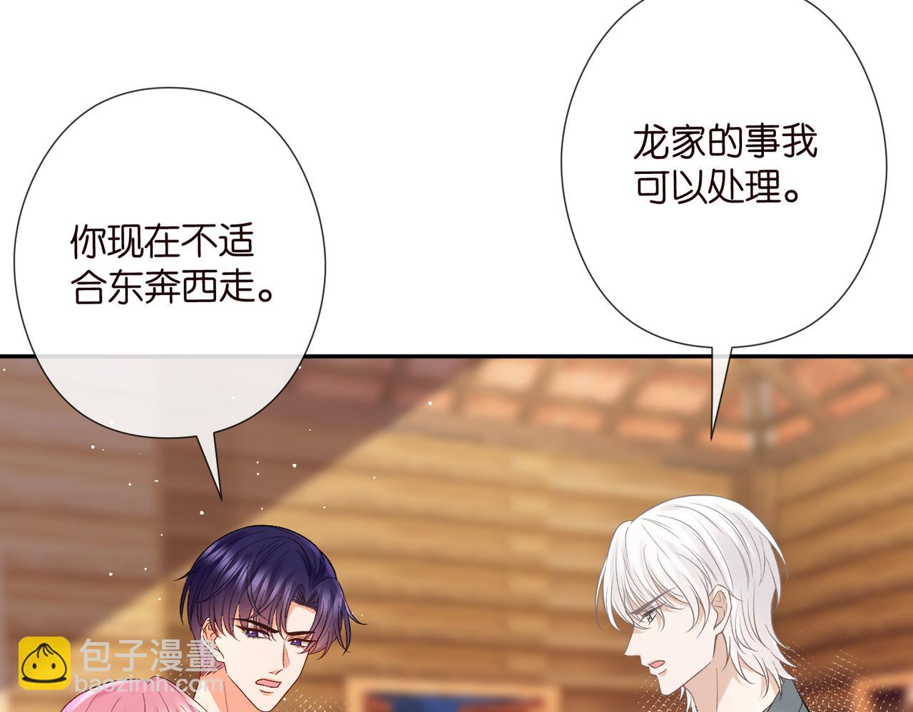 🍟名门挚爱 第539话 轻松拿捏两个霸总 第47页