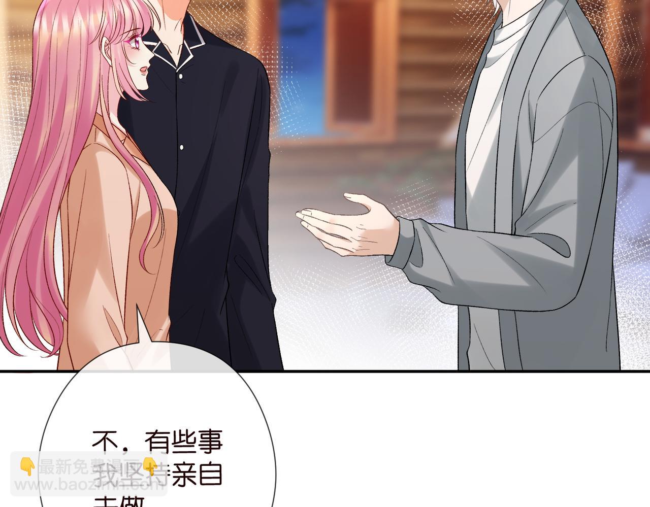 🍟名门挚爱 第539话 轻松拿捏两个霸总 第48页