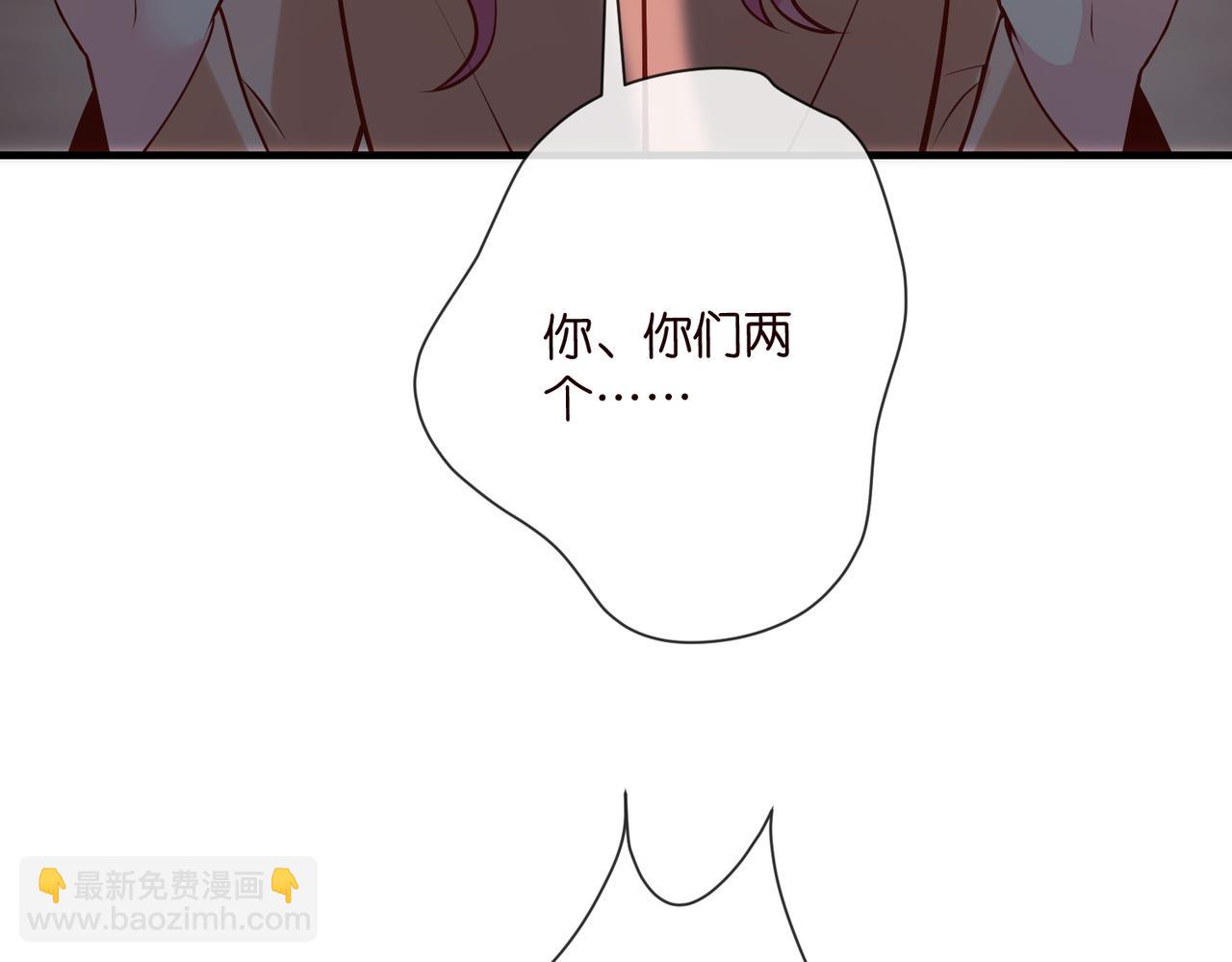 🍟名门挚爱 第539话 轻松拿捏两个霸总 第6页