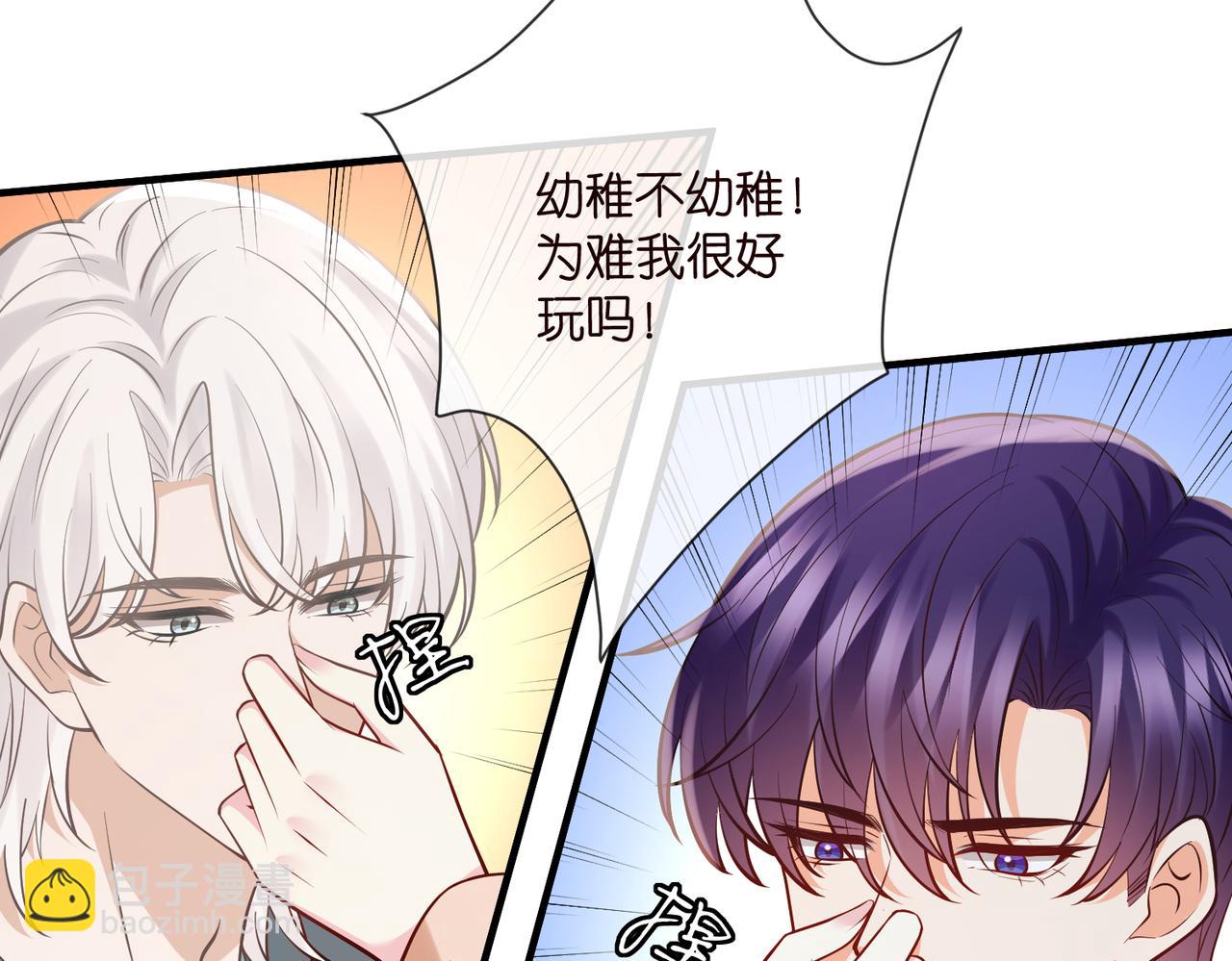 🍟名门挚爱 第539话 轻松拿捏两个霸总 第7页