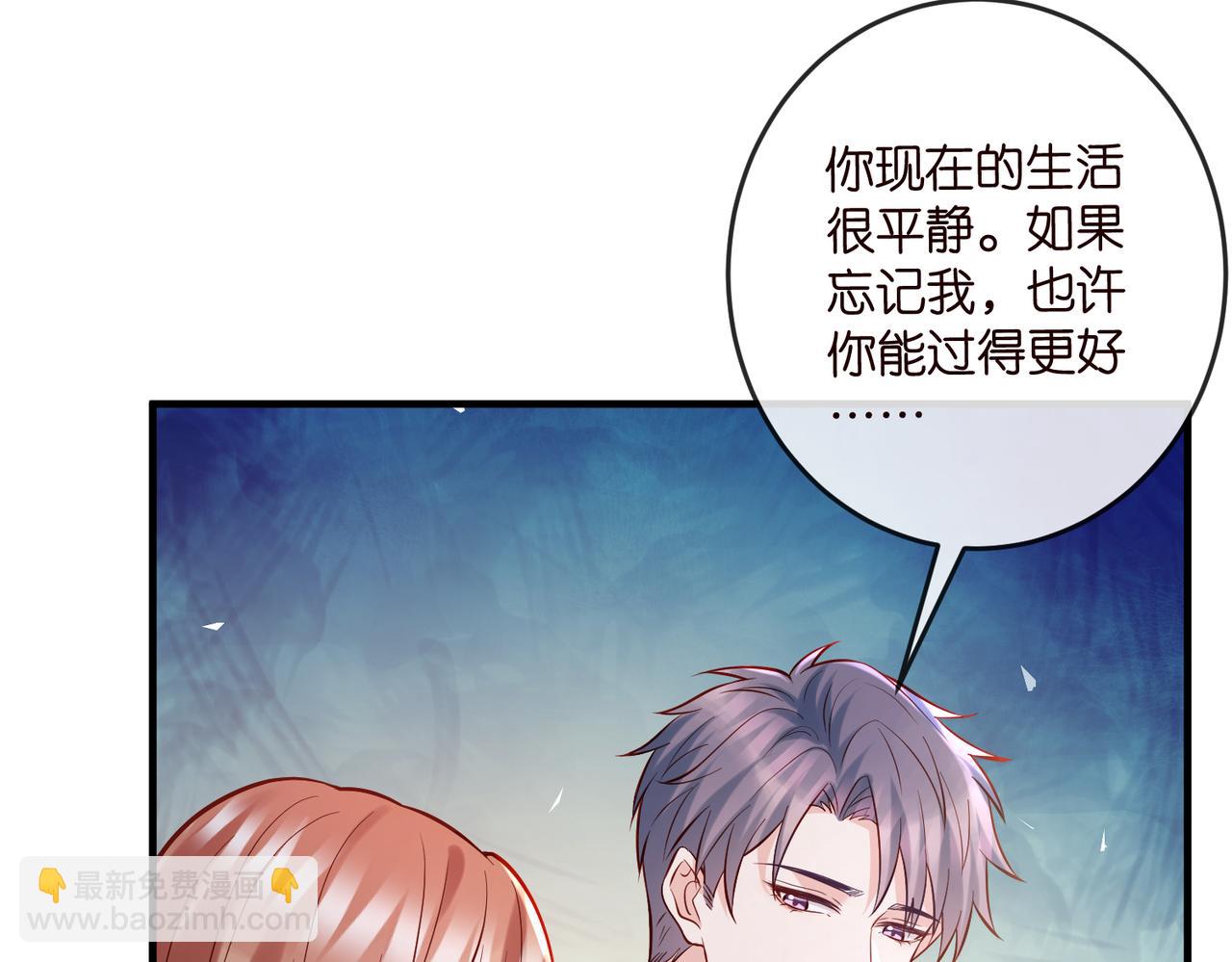 🍟名门挚爱 第540话 做个倒插门女婿 第19页