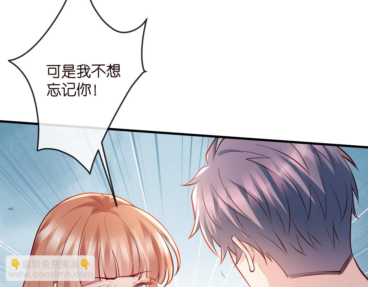 🍟名门挚爱 第540话 做个倒插门女婿 第21页