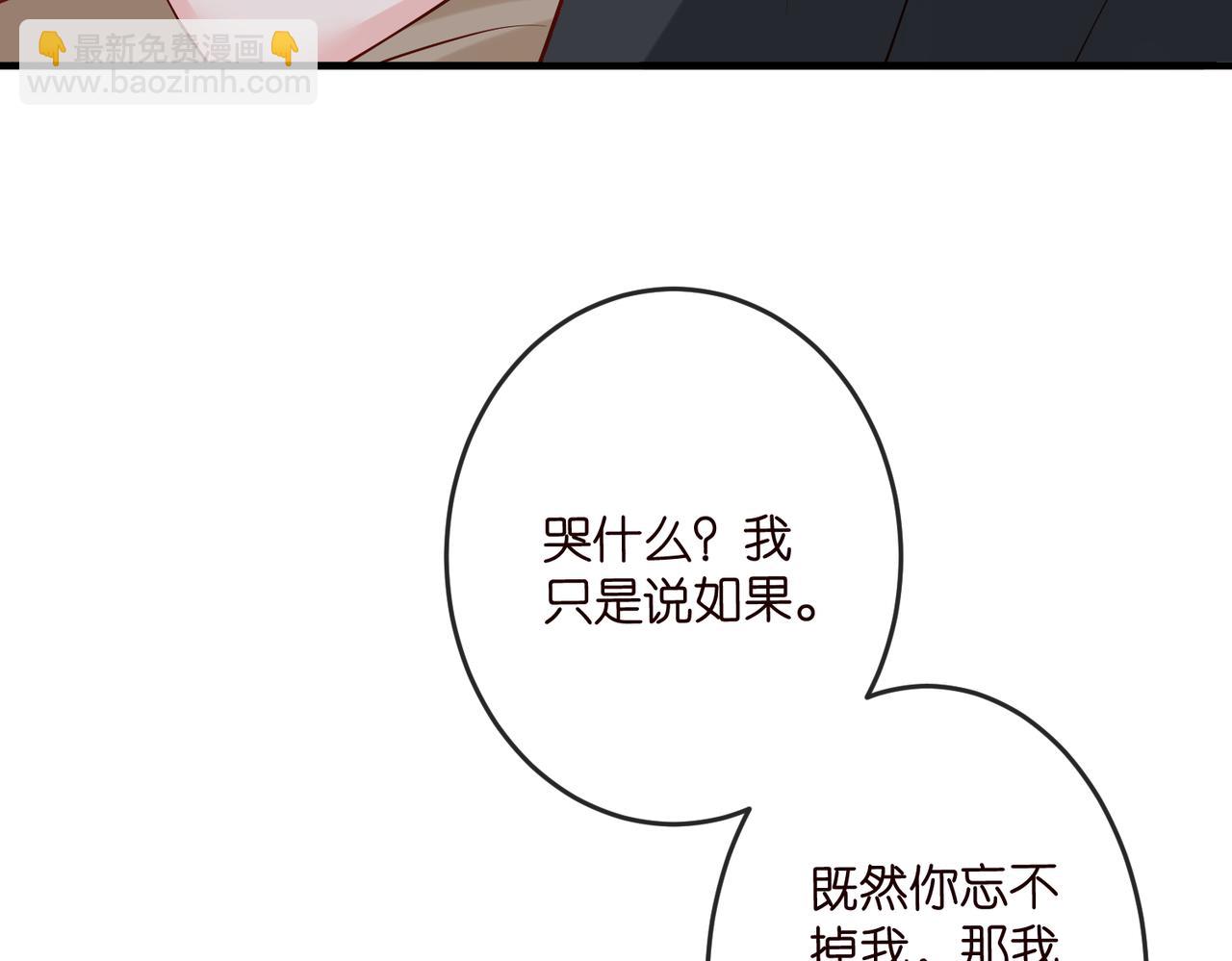 🍟名门挚爱 第540话 做个倒插门女婿 第23页