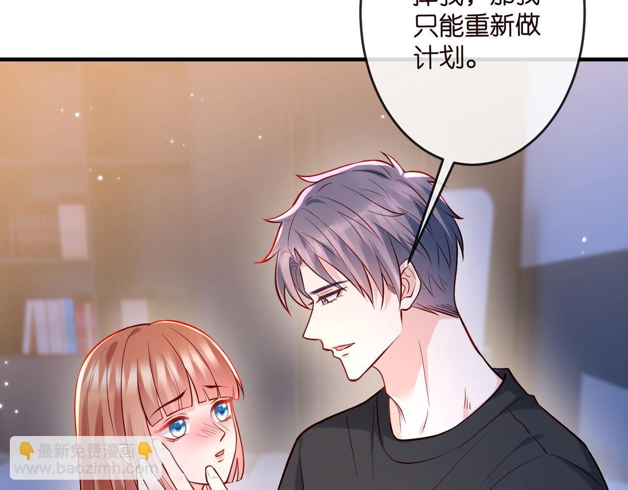 🍟名门挚爱 第540话 做个倒插门女婿 第24页