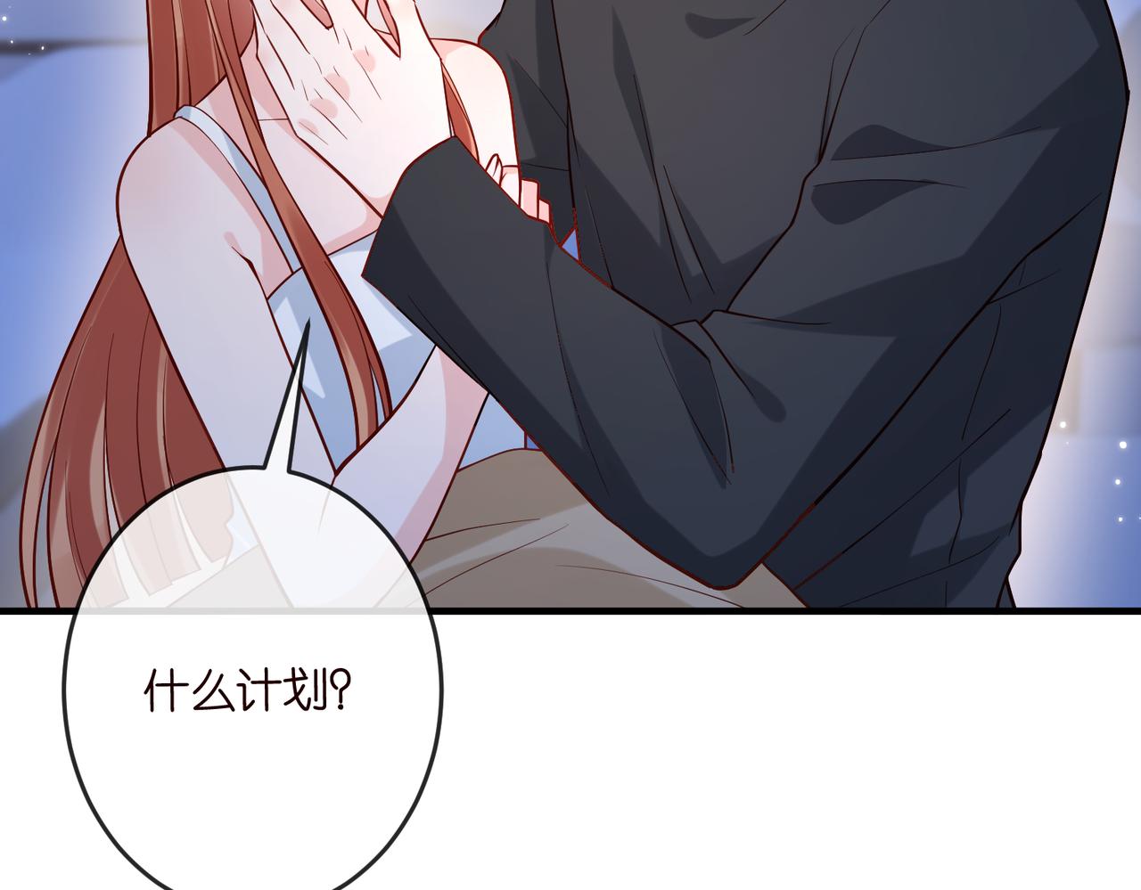🍟名门挚爱 第540话 做个倒插门女婿 第25页