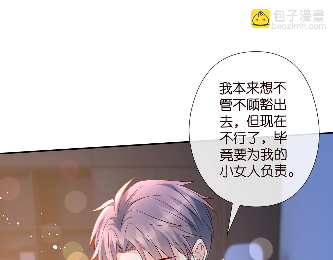 🍟名门挚爱 第540话 做个倒插门女婿 第27页